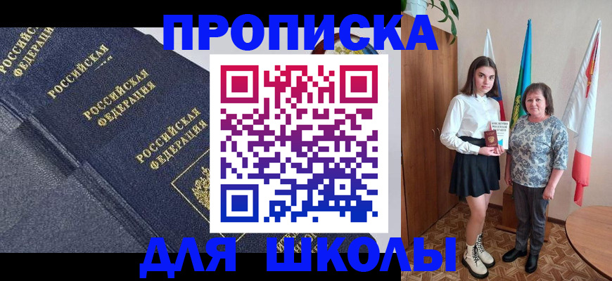 временная регистрация в квартире в Муравленко