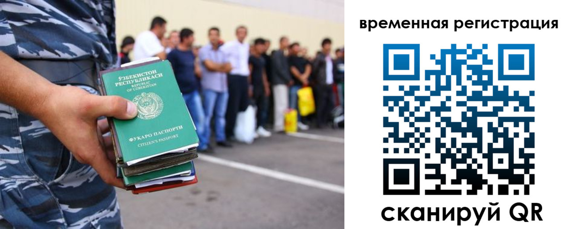 временная регистрация госуслуги в Муравленко