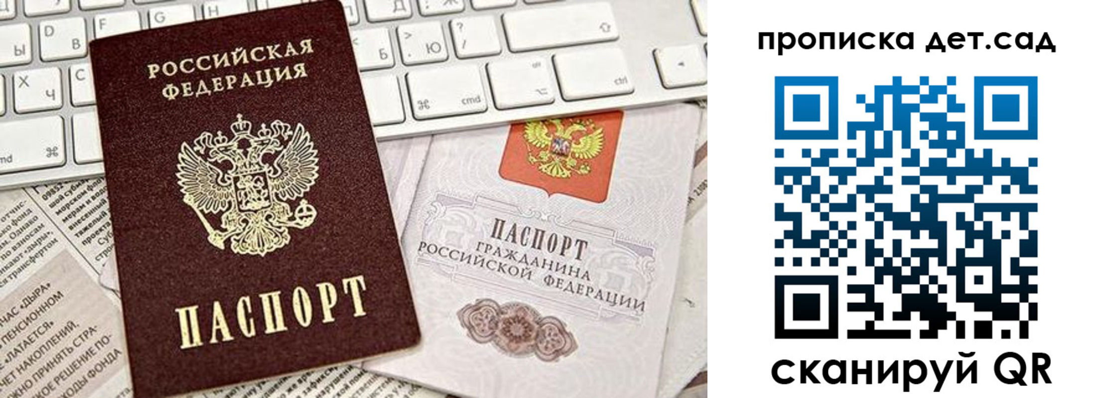 где прописаться в Муравленко