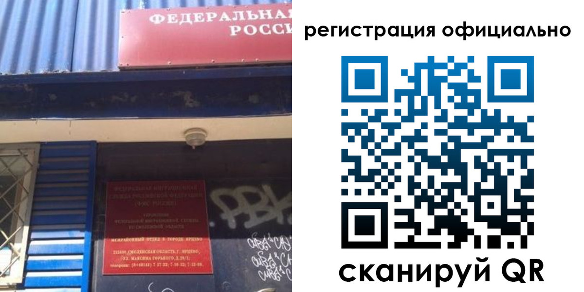 купить прописку в Муравленко
