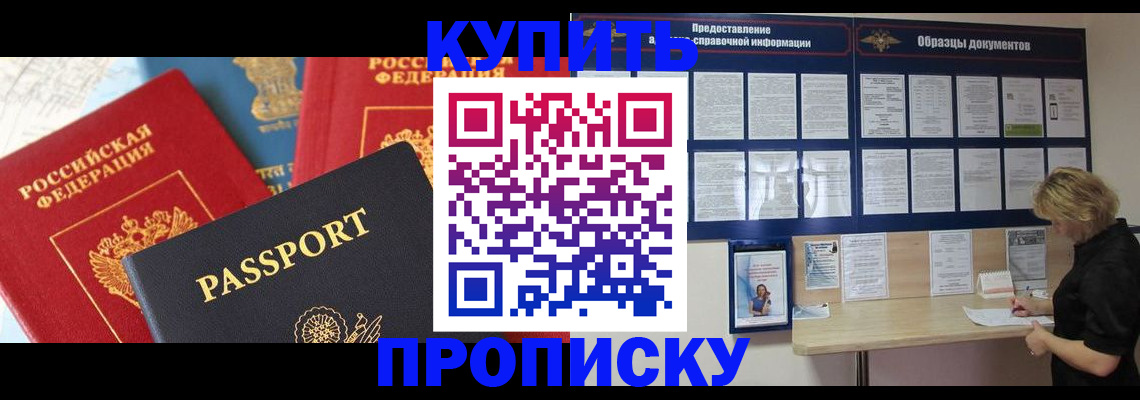 где прописаться в Муравленко