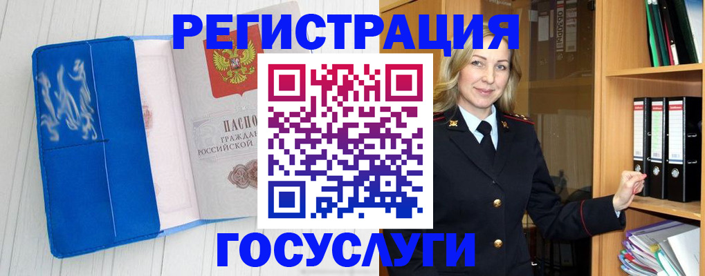 временная прописка в Муравленко