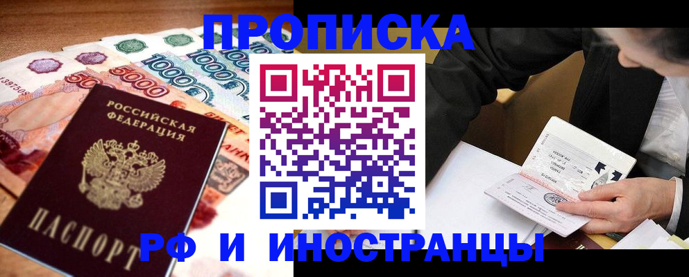 временная регистрация надежно в Муравленко